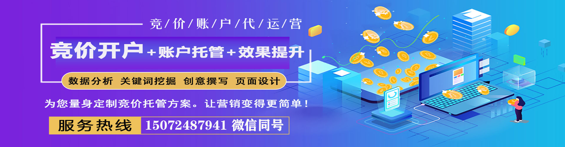 尧都sem广告
